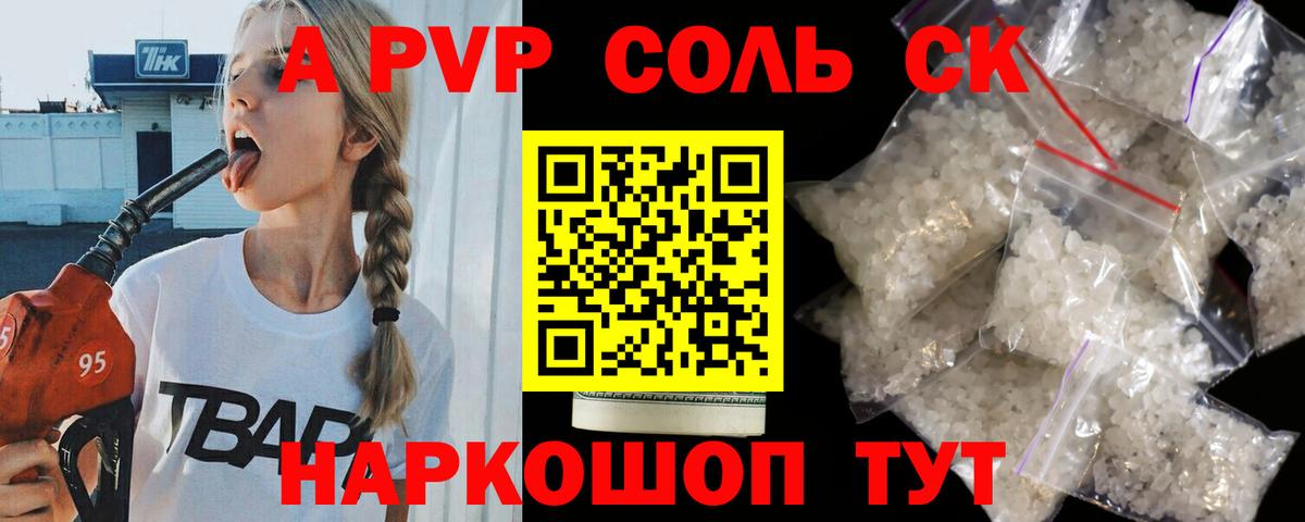 Alpha PVP СК КРИС  Вход с VPN  Оренбург  А ПВП мука 