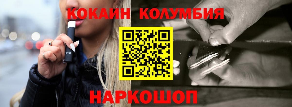 Cocaine 99%  КОКАИН Эквадор  КОКАИН  Вход с VPN  купить   Оренбург 