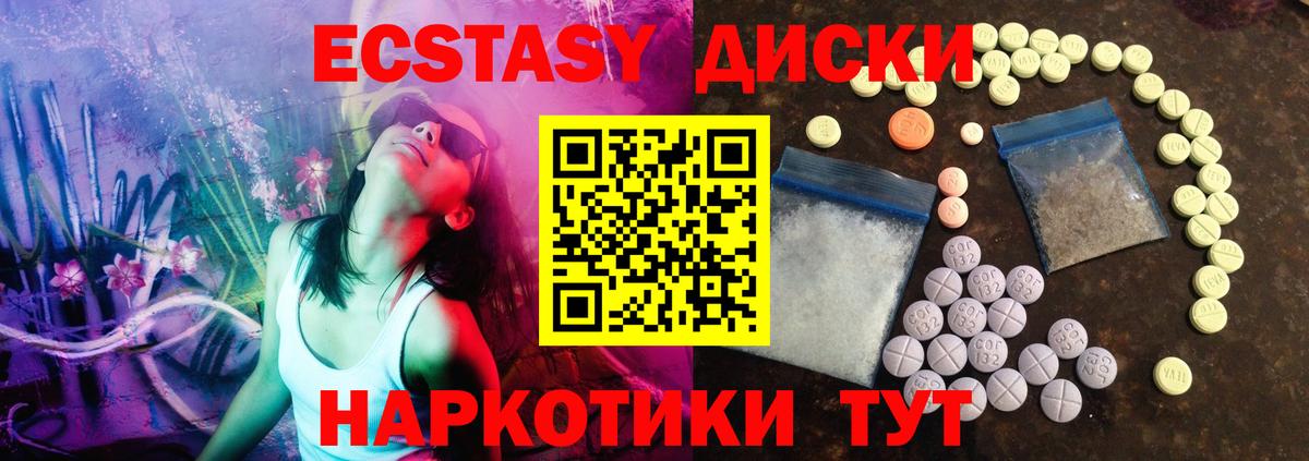 Экстази ешки  Вход с VPN  Экстази  купить  сайты  маркетплейс какой сайт  Оренбург 