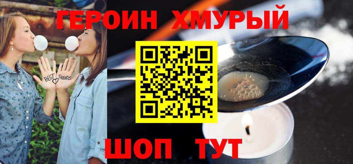 Оренбург  ГЕРОИН  Вход с VPN  ГЕРОИН гречка 