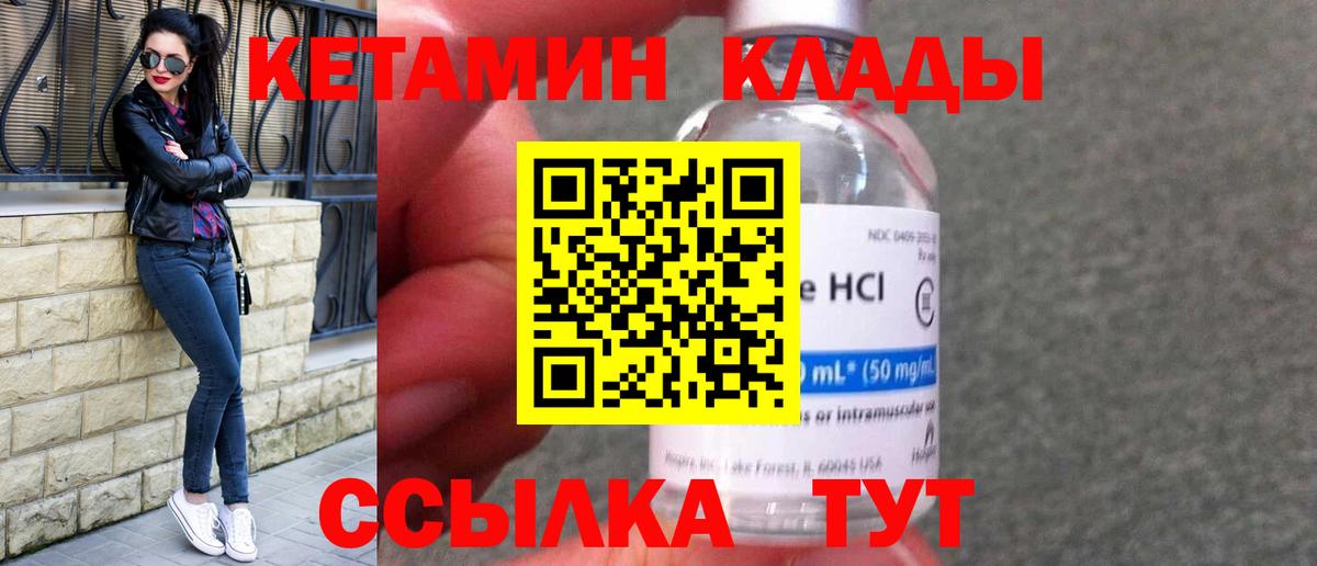 Оренбург  нарко площадка наркотические препараты  КЕТАМИН ketamine  Вход с VPN  КЕТАМИН VHQ 
