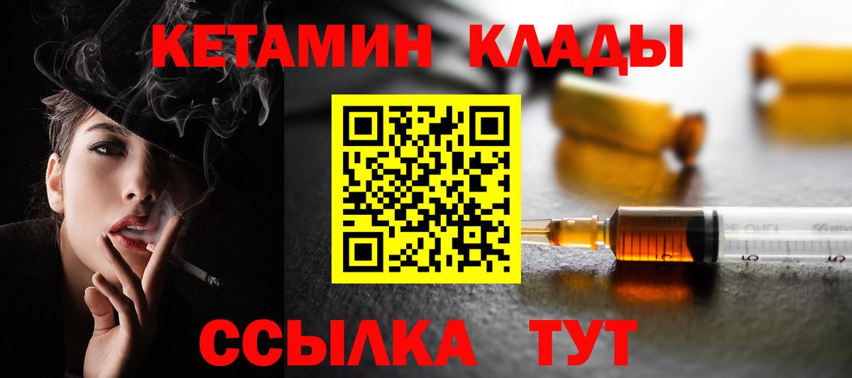 КЕТАМИН ketamine Оренбург