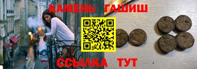 гашишное масло Славянск-на-Кубани