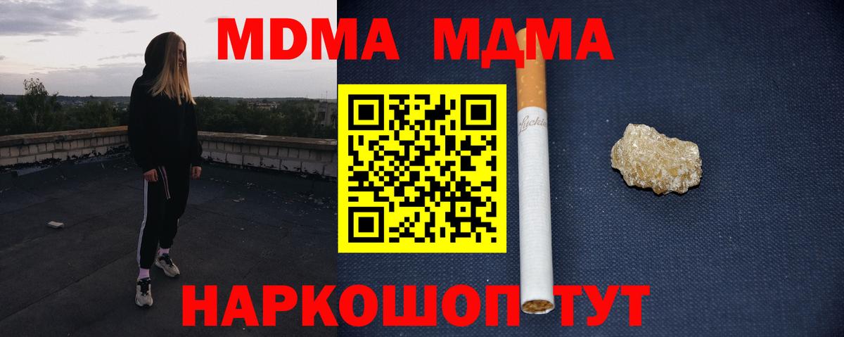 МДМА молли Оренбург