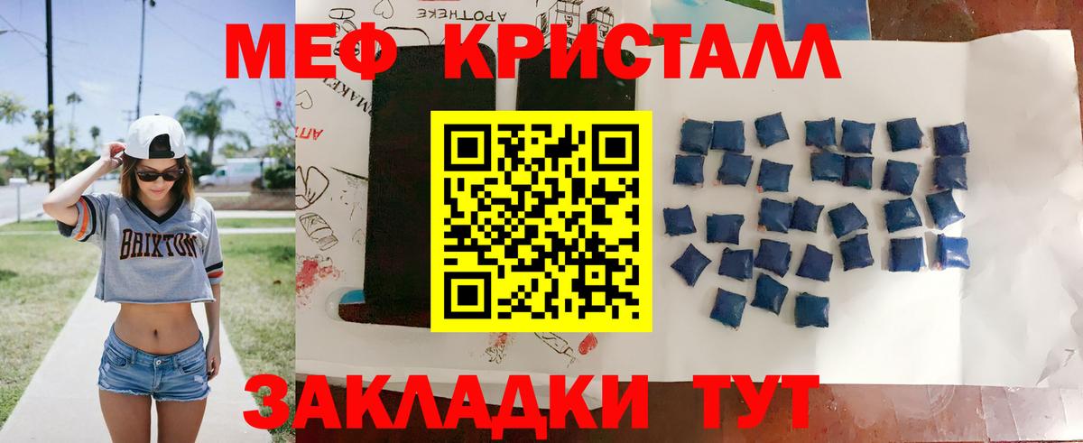 где купить наркоту  МЯУ-МЯУ  Оренбург  Вход с VPN  МЯУ-МЯУ  Мефедрон кристаллы  МЕФ VHQ 
