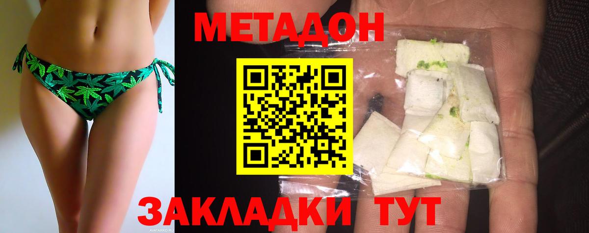 Метадон белоснежный  МЕТАДОН methadone  Оренбург  MEGA зеркало  Вход с VPN 