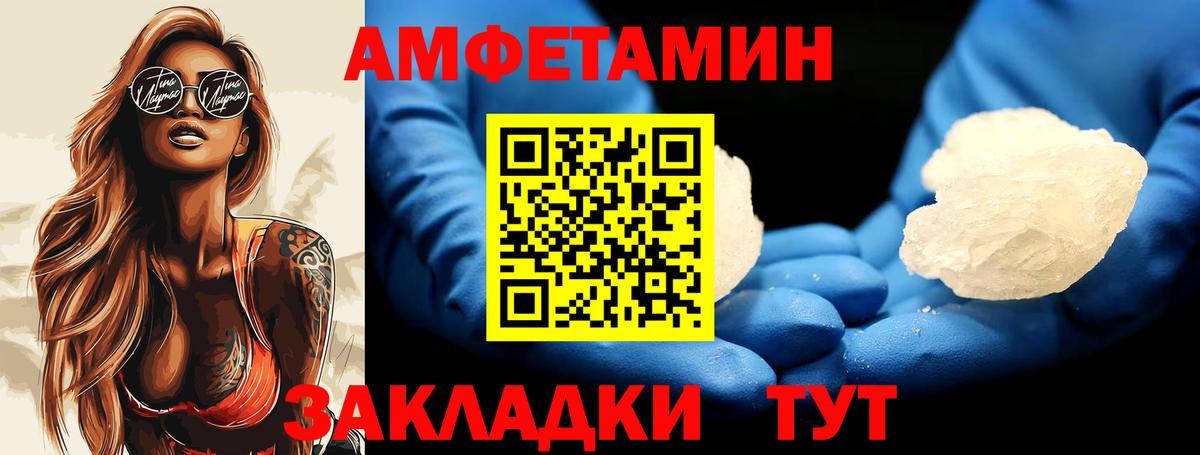 Первитин Methamphetamine Оренбург