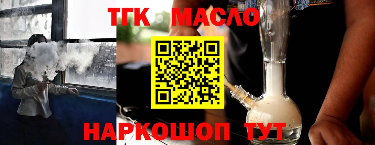 Дистиллят ТГК гашишное масло  Вход с VPN  Оренбург 