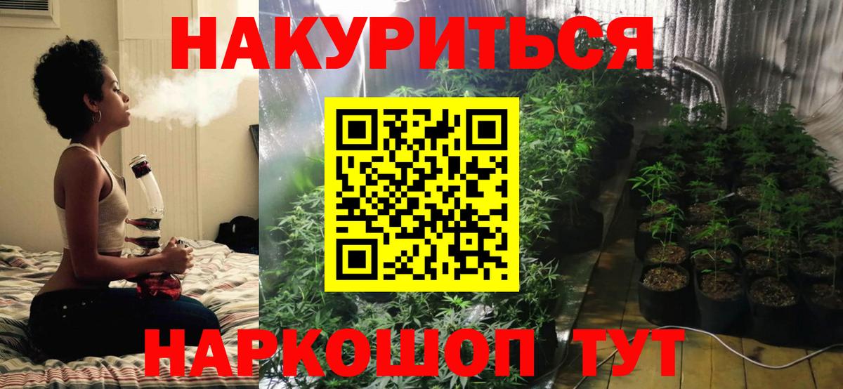 Каннабис план Оренбург